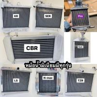 ราคา หม้อน้ำTzr Vr Ls Kr Ser Zx Pcx N max CBR Sonic Dash งานมิเนียม หม้อน้ำมิเนียม (8731988140)