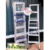 ราคา บันไดอลูมิเนียม ยี่ห้อ Good บันไดตัวเอไม่เต็มฟุต ขึ้นลง1 2 ทาง ขนาด 3 8 ขั้น (21574208991)