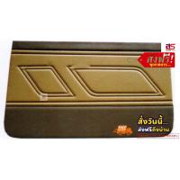 ราคา แผงประตู รุ่น เค บี แซด KBZ ซ้าย ขวา สินค้าขายเป็นคู่ ส่งฟรี (16236978840)