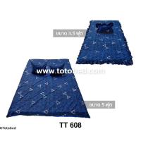 ราคา ที่นอนปิคนิคโตโต้ รหัสสินค้า TT608 ลายตาราง สีน้ำเงิน TOTO GOOD PICNIC TOTO ขนาด 3 5 ฟุต และ 5 ฟุต หนา 4 นิ้ว ถอดซักได้ ลิขสิทธิ์แท้ (4326130481)