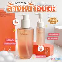 ราคา PIKSKIN Sulwhasoo Gentle Cleansing Foam รุ่นใหม่ (21426722605)