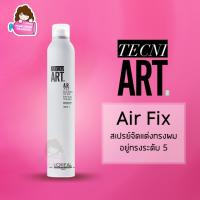 ราคา LOREAL Tecni Art Air Fix force 5 250ml 400ml (20908689340)