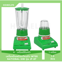 ราคา เครื่องปั่นพร้อมโถแก้ว Inter National 2in1 รุ่น JP 87 (9697642756)