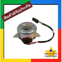ราคา มอเตอร์พัดลม Honda City08 13Honda Jazz 2008 2013 Motor ฮอนด้า ซิตี้แจ๊ส GE 2008 2009 มอเตอร์ แผงร้อน หม้อน้ำ ระบาย ความร้อน แผง คอย ร้อน คอล์ย คอยล์ พัดลมแอร์ ไฟฟ้า รถ รถยนต์ ใบพัด แอร์ แอร์รถ แอร์รถย