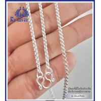 ราคา เงินแท้ 925 สร้อยคอเงินแท้ ลายห่วงคู่ ขนาด 2 มิล ความยาว 13 นิ้ว 15 นิ้ว 18 นิ้ว 20 นิ้ว 24 นิ้ว (12391515530)