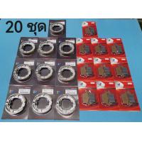 ราคา ผ้าเบรค S R E 20ชุด ดิสเบรคหน้าWAVE 110i 10ชุด ผ้าเบรคหลังWAVE 110i WAVE 125 10ชุด ผ้าเบรคดั้มหลัง ใส่รถรุ่น WAVE 110i (21431549407)