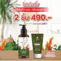 ราคา แบรนด์แท้ ครีมพญายอพลูคาว ครีม2 สบู่2 สมุนไพรแท้ รักษาโรคผิวหนัง ส่งจากบริษัทโดยตรง (19752857942)