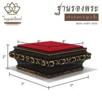 ราคา ฐานรองพระใบบุญเฟอร์นิเจอร์ ฐานรองท้าวเวสสุวรรณ แท่นพระ ฐานรองพระพุทธรูป แท่นวางพระ ฐานเสริมองค์พระ ฐานวางพระ ฐานวางพระพิฆเนศ (1503428624)