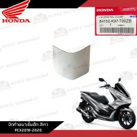 ราคา แยกชิ้น ชุดสี Honda Pcx150 2018 2020 งานแท้ศูนย์ สีเทา แท้ศูนย์รายการแยก 17 ชิ้น (21258337828)