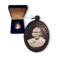 ราคา เหรียญหลวงพ่อแดง วัดเขาบันไดอิฐ ปี2503 (21253201936)