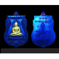 ราคา เหรียญเสมา หลวงพ่อสำเร็จศักดิ์สิทธิ์ รุ่น สำเร็จ รวยเจริญลาภ วัดโคกแดง จ สระบุรี รายการลุ้นเนื้อ ซีลเดิมจากวัด (21154992152)
