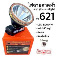 ราคา ไฟฉายคาดหัว หัวไฟส่องสัตว์ ตราช้าง ซันไลท์ รุ่น 621 LED 1000W (21639204752)