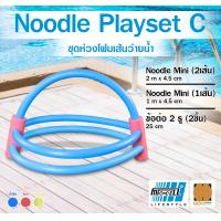 ราคา โฟมว่ายน้ำ โฟมเส้นว่ายน้ำ โฟมเล่นน้ำ Water Noodle Foam Swim Noodle SET C โฟมคละสี ข้อต่อคละสี (9806944985)