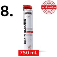 ราคา ลดล้างสต๊อก สเปรย์หล่อลื่นโซ่ IPONE CHAIN LUBE สเปรย์ฉีดโซ่ หล่อลื่นโซ่ เคลือบโซ่ น้ำยาล้างโซ่ ล้างโซ่ CHAIN CLEANER (21410431465)