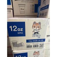 ราคา ยกลัง แก้วพลาสติก 12 ออนซ์ แถวละ50ใบ ลอนใส ปาก85มม 20แถว ลัง (21626280568)