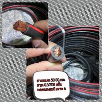 ราคา สายแบตเตอรี่รถยนต์ 50 SQ mm ไส้ทองแดงแท้ สายเต็มมิล ราคาแบ่งขายปลีก 1 เมตร (20990557442)