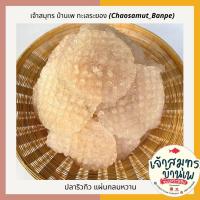ราคา ปลาริวกิวหวานกลม เนื้อใส สดใหม่ เกรด AAA ปลาริวกิว ปลาริวกิวแผ่นกลมอย่างดี สะอาด (15772816958)