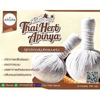 ราคา ลูกประคบขนาด 200 กรัม โปรโมชั่น ซื้อ 3 แถม 2 ได้ ประคบสมุนไพรขนาด 200 กรัม 5 ลุก ลูกประคบสมุนไพรแบบแห้ง ตรา Thai Herb Apinya อายุการใช้งานนาน (19587744307)