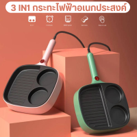 ราคา กระทะสเต็กไข่ดาว กระทะไฟฟ้าอเนกประสงค์ กระทะไฟฟ้าทอดสเต็ก ปลา Non Stick กระทะสำหรับทำอาหารเช้า สินค้าพร้อมส่งจากไทย (21610787975)