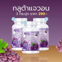 ราคา กลูต้าแจวอน เเจวอน กลูต้า แม็กซ์ JAEWON GLUTA MAX อกฟู ผิวกระจ่างใส ฝ้า กระ จุดด่างดำ (21680509608)