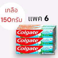 ราคา ยาสีฟันคอลเกต 150กรัม สูตรเกลือสมุนไพร แพค6 ราคา 279บาท คอลเกตเกลือสมุนไพร Colgate หลอดใหญ่ (19833335884)
