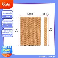 ราคา แผงรังผึ้ง ขนาด กxยxส 20 27 3 ซม พัดลมไอเย็น Clarte รุ่น CTME719 720 (21720313325)