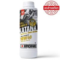 ราคา ลดล้างสต๊อก IPONE FULL POWER KATANA 10W 40 FULLY SYNTHETIC 4T น้ำมันเครื่องมอเตอร์ไซค์ สังเคราะห์ 100 Motorcycle Engine Oil (21413389559)