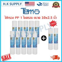 ราคา Lambda 12ชิ้น ไส้กรองนํ้า PP 10นิ้ว 1 ไมครอน 5 ไมครอน จำนวน 10 2 ชิ้น Sediment 10x2 5นิ้ว Pett Purify Hydromax Lexpure (16331979523)