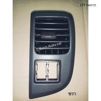 ราคา ช่องแอร์ISUZU D max 2002 2005CHEV2005 2006 ML กลการ (11254969419)