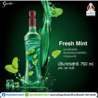 ราคา ไซรัปกลิ่นเฟรชมินท์ Fresh Mint Syrup ตรา Senorita by Mitr Phol ขนาด 750 ml 05 7230 (8455515316)