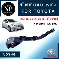 ราคา พลาสติกยึดกันชนหลัง กิ๊บล็อคกันชนหลัง Toyota Altis2014 2018 (17594065578)