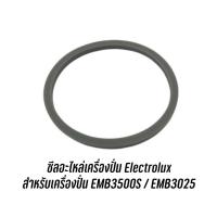 ราคา ซีล ยางกันซึม อะไหล่เครื่องปั่น Electrolux สำหรับเครื่องปั่น EMB3500S EMB3025 (21399549615)