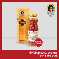 ราคา น้ำจิ้มไก่สูตรน้ำผึ้ง แม่ประนอม 260 กรัม (14740841482)