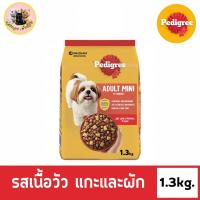 ราคา PEDIGREE เพดดิกรี มินิ อาหารสุนัข ชนิดเม็ด อาหารสุนัขสำหรับสุนัขโตพันธุ์เล็กรสเนื้อวัว แก่และผัก 1 3 กก (21730142051)