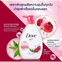 ราคา Dove ครีมอาบน้ำ โดฟ liquid Soap Deeply Nourishing Dark Blue 1000ml (20688945052)