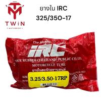 ราคา IRC ยางใน ยางในมอเตอร์ไซค์ เบอร์ 3 25 350 17 (17044519548)