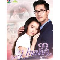 ราคา DVD ม่านบังใจ 2563 ละครไทย ช่อง7 5 แผ่น 15 ตอนจบ (14928712906)