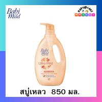 ราคา เบบี้ มายด์ อัลตร้ามายด์ ผลิตภัณฑ์อาบน้ำและสระผม 850ml แบบเก่า (21669714800)
