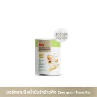 ราคา King SHORTENING ชอร์ตเทนนิ่งน้ำมันรำข้าวคิง น้ำหนักสุทธิ 700 กรัม (20988820359)
