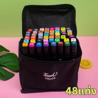 ราคา ชุดปากกาเมจิก สีไม่ซ้ำ ปากกามาร์คสองหัว 2 in 1 ชุด ปากกาศิลปะเด็ก ชุดปากกาสีมันแอลกอฮอล์ แถมฟรีกระเป๋า ส่งจากสำเพ็ง (21512824125)