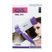 ราคา ไดร์เป่าผม CKL 282 1200w แรงลม 2 ระดับ พับได้ ไดร์เป่าผม ไดเป่าผม เป่าผม เครื่องไดร์เป่าผม ไดรเป่าผม CKL (10909502479)