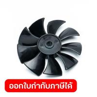 ราคา POLO โปโล อะไหล่ ใบพัดหล่อเย็น ฝั่งขวา ใช้กับปั๊มลมออยล์ฟรี POLO รุ่น OFS1100 (20518712296)