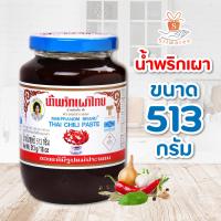 ราคา น้ำพริกเผา พริกเผา ตรา แม่ประนอม มี 3 ขนาด พร้อมส่ง (14748503259)