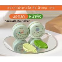 ราคา 1ชุด2ตลับ ครีมนามิไวท์Nami white ครีมทากลางวัน กลางคืนของแท้ ตลับ4 กรัม (15356302016)