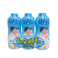ราคา แคร์ แป้งเด็ก 2แถม1 Care baby powder 350 กรัม 3กระป๋อง คลาสสิก ฟ้า พิ้ง ซอฟ ชมพู ลาเวนเดอร์ ม่วง ซากุระ ขาว (21554961750)