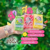 ราคา สบู่มาญา maya 10 ก้อน เปิดบิล สบู่ญาดา (17878102051)