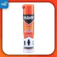 ราคา สเปรย์เชนไดร้ท์ขนาด 600cc สเปรย์ Chaindrite เชนไดร้ท์กำจัดปลวก ยากำจัดปลวก มด มอด และแมลงสาบ (12524118851)