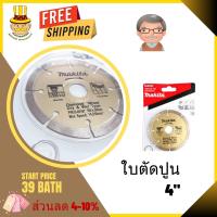 ราคา ใบตัดปูน 4 นิ้ว ใบตัดเพชร 4 นิ้ว ราคาขายส่ง ใบตัดกระเบื้อง ใบตัด ใบตัดปูน ใบตัดคอนกรีด MAKITA D 05197 (16552319036)
