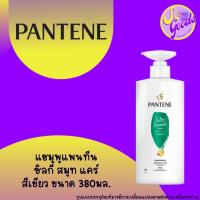 ราคา แพนทีน PANTENE แชมพู 380 มล ขวดปั้ม (21595699259)