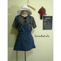 ราคา เอี๊ยมกระโปรงยีนส์มือสอง SALE 99 BAHT เอี๊ยมยีนส์ เอี๊ยมแฟชั่น เอี๊ยมมือสอง เอี๊ยมกระโปรง เอี๊ยมกระโปรงยีนส์ เอี๊ยมผู้หญิง เอี๊ยมยีนส์ไซส์ใหญ่ เอี๊ยมกระโปรงยีนส์เกาหลี (21146555944)